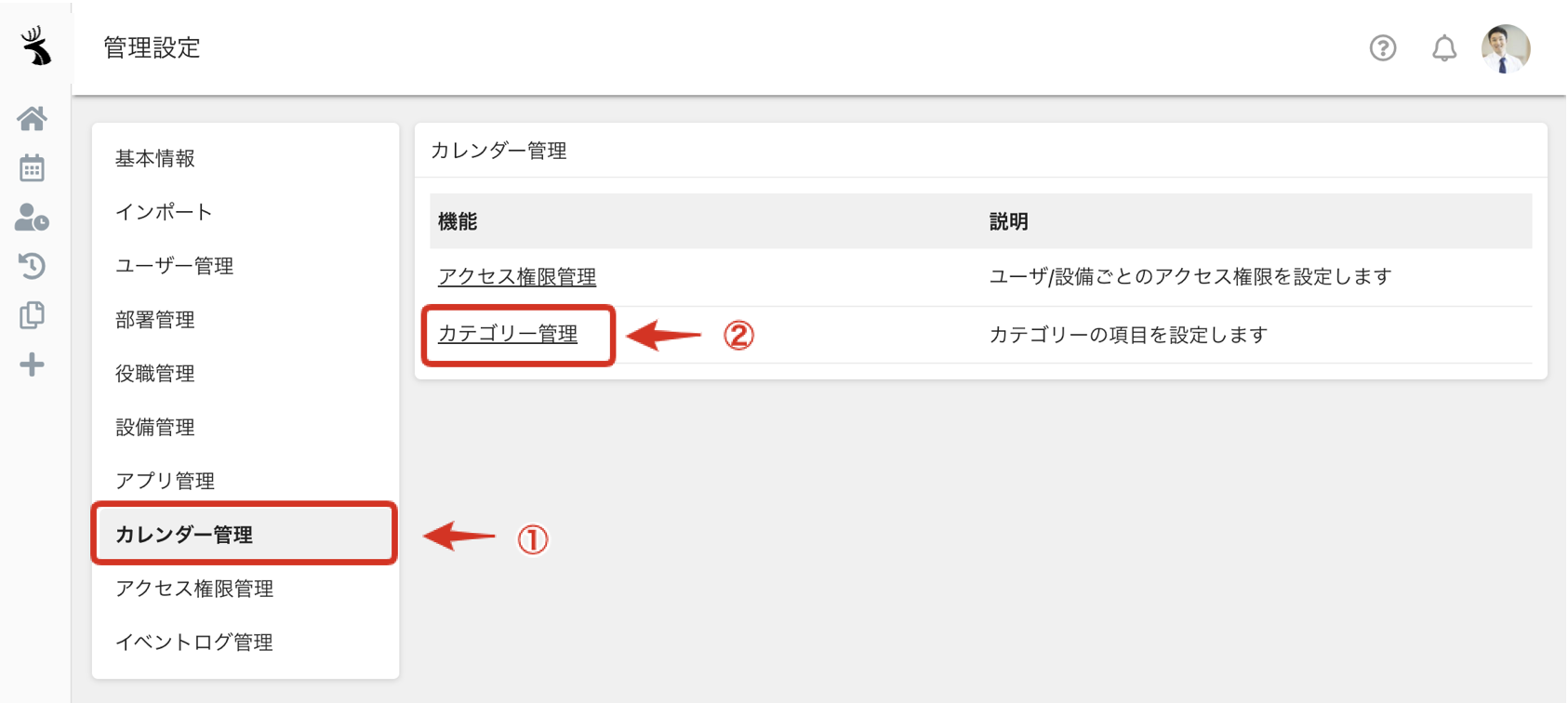 categoryjunban_01.png