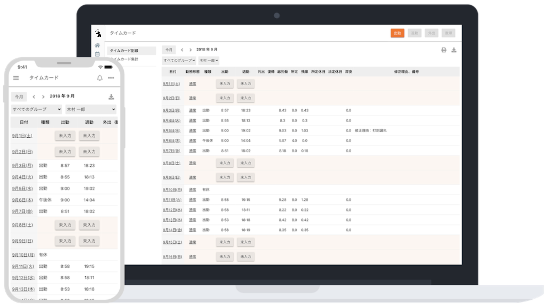 timecard_mainimg_01.png