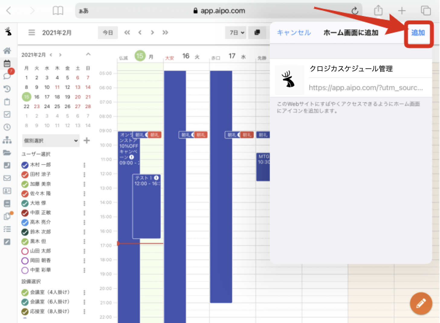 ipad_home3.png