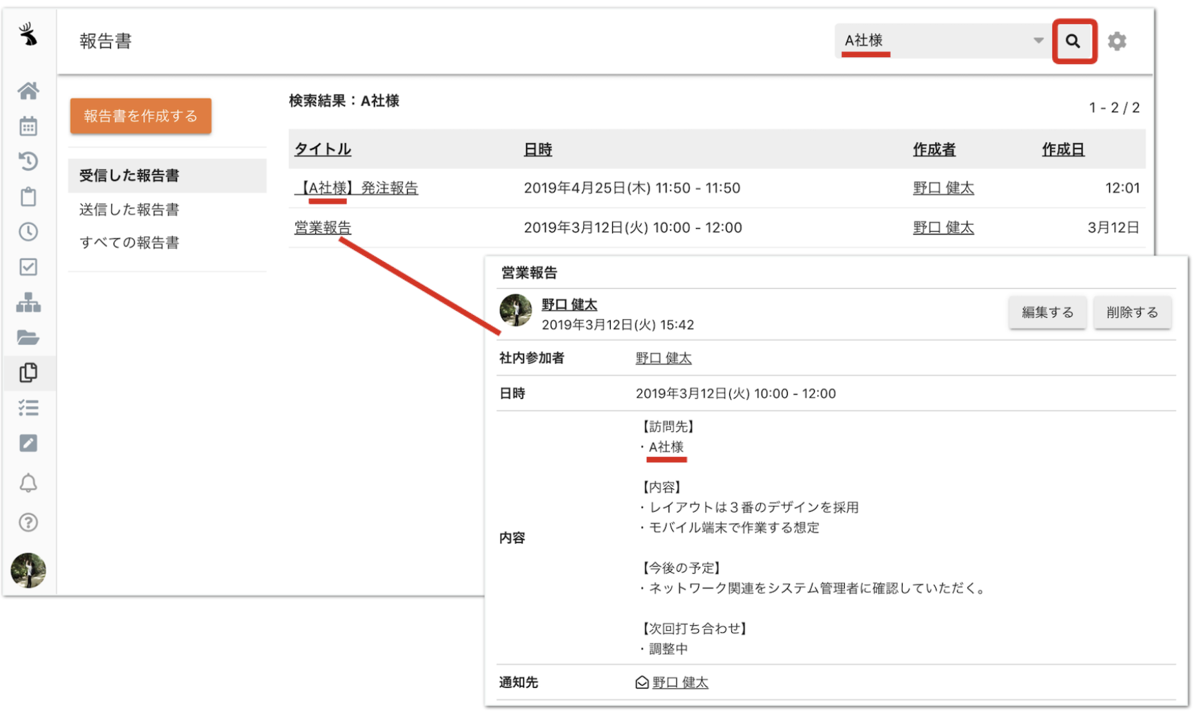 report_search_2.png