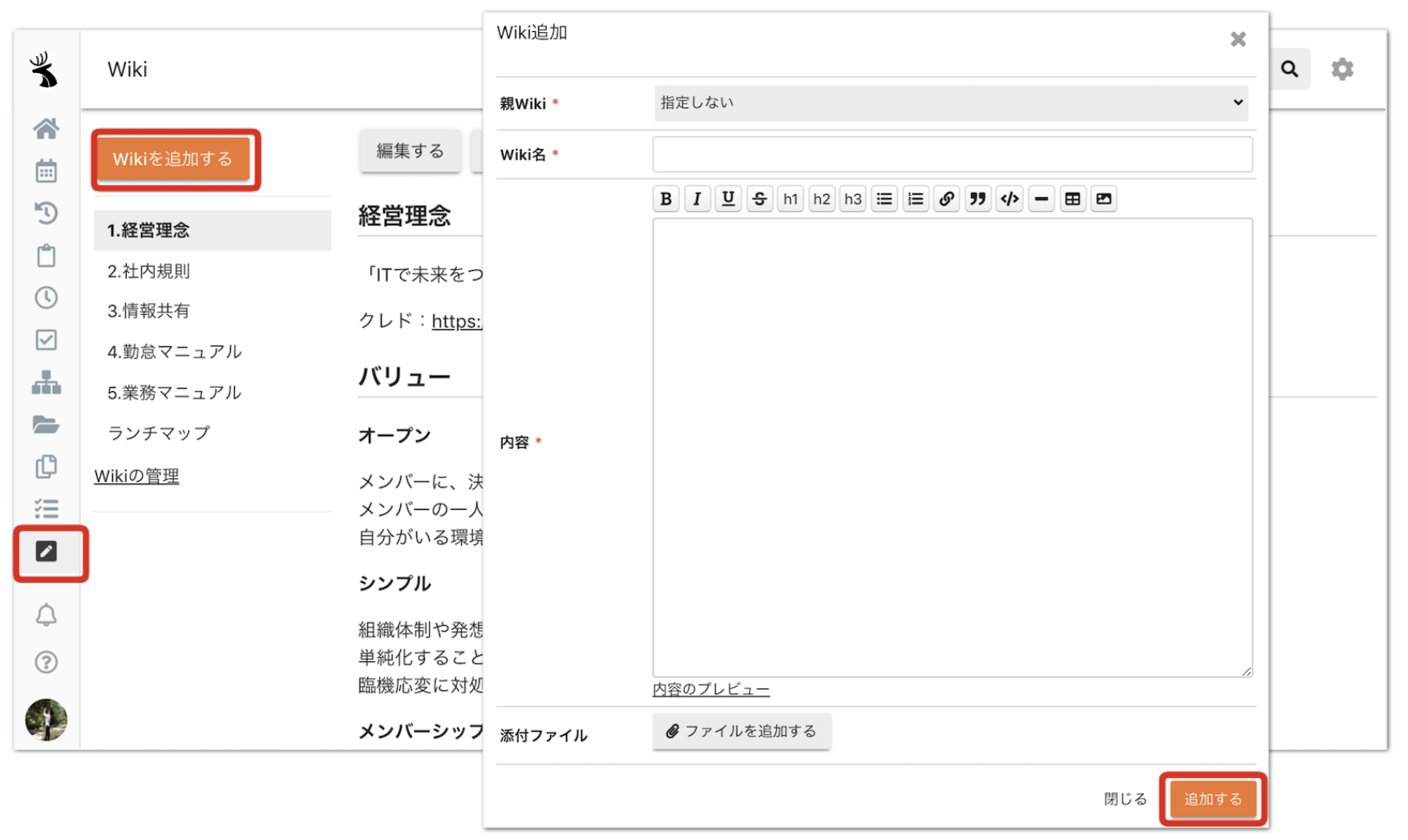 wikitsuika_01.png