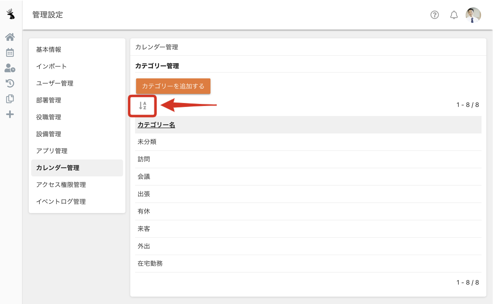 categoryjunban_02.png