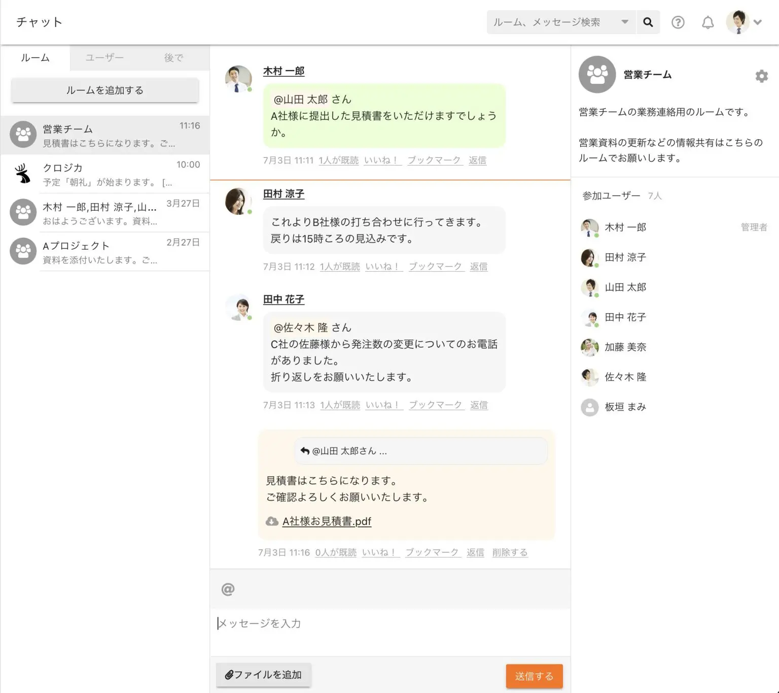 chat_reply2.png