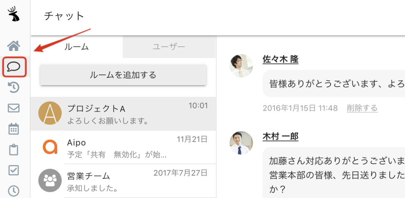 chat_02.png
