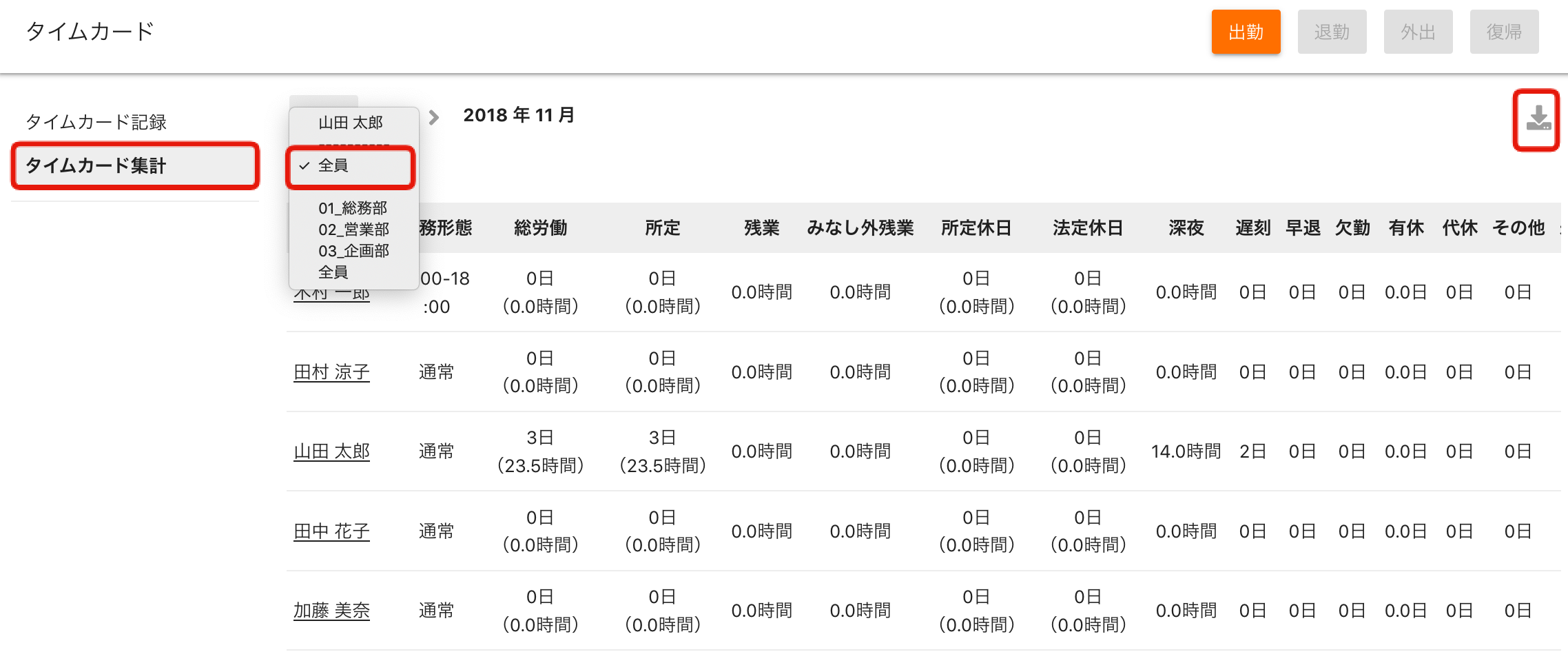 timecarddownload.png