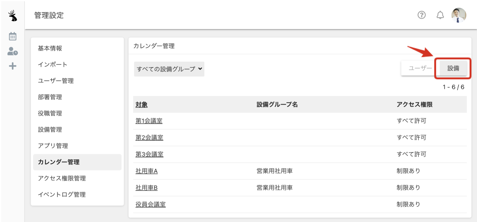 calendar_addon_6.png