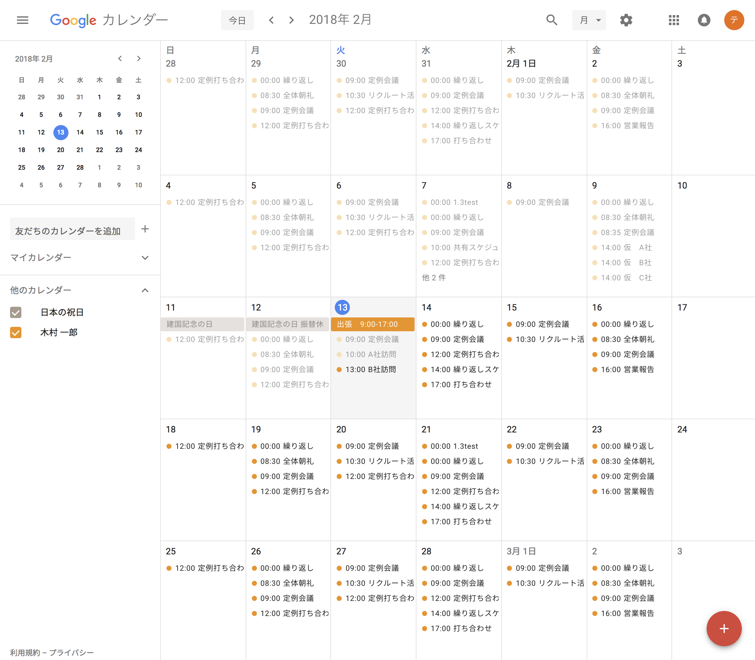 googlecalendar_05.png