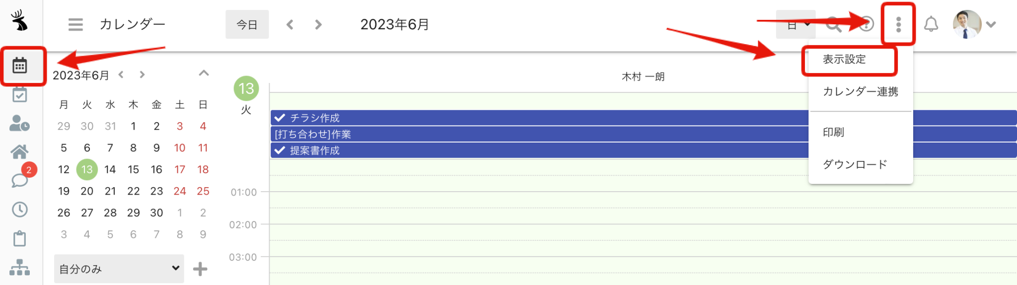 予定カテゴリー色分け＿01＿表示設定.png