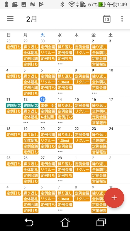 googlecalendar_09.png