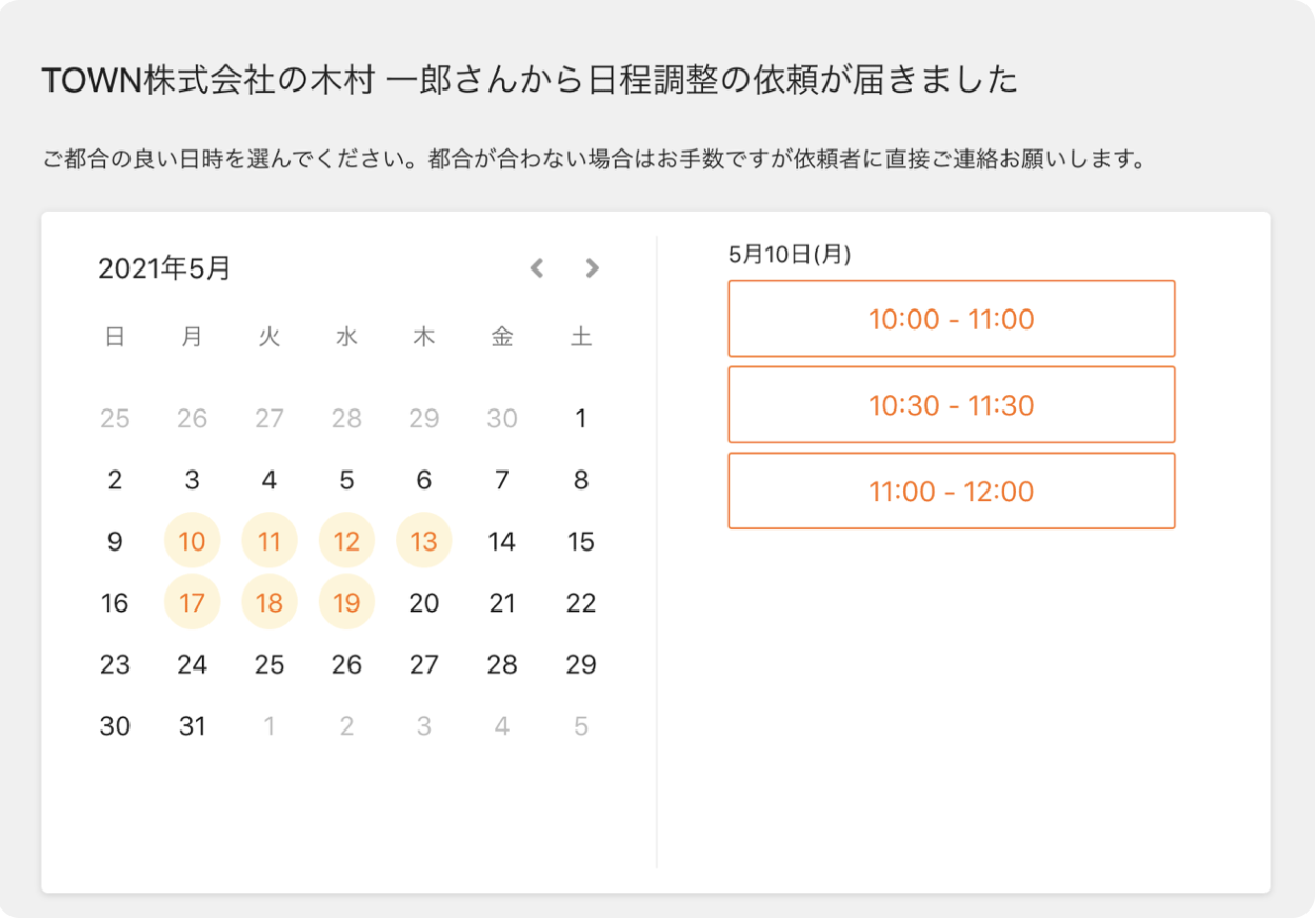 schedule_adjustment.png