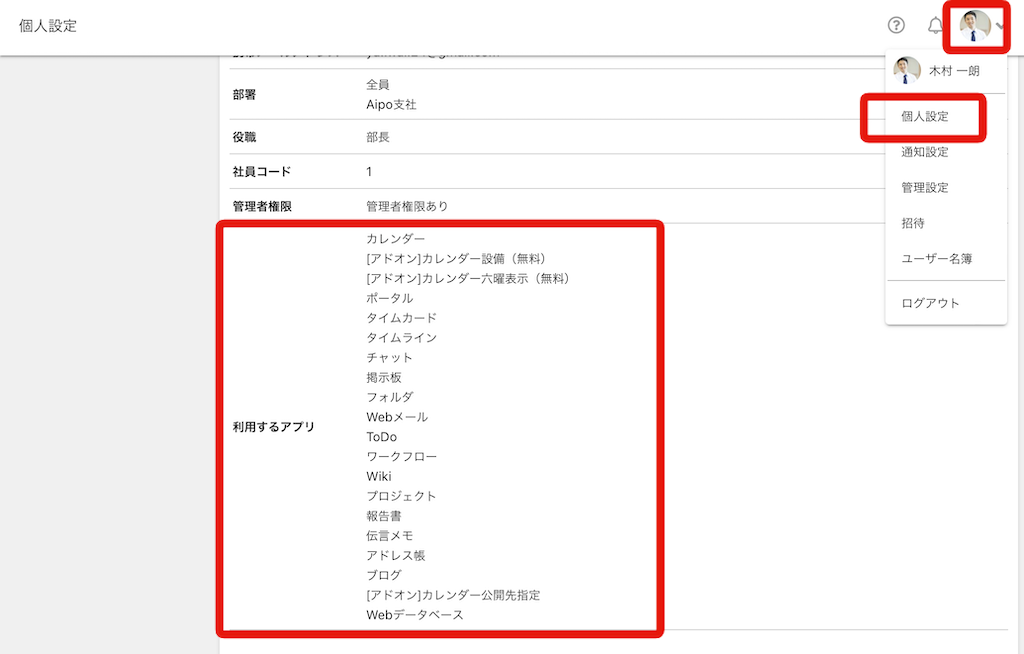 ログイン後に何も表示されない＿02＿利用ユーザー設定.png