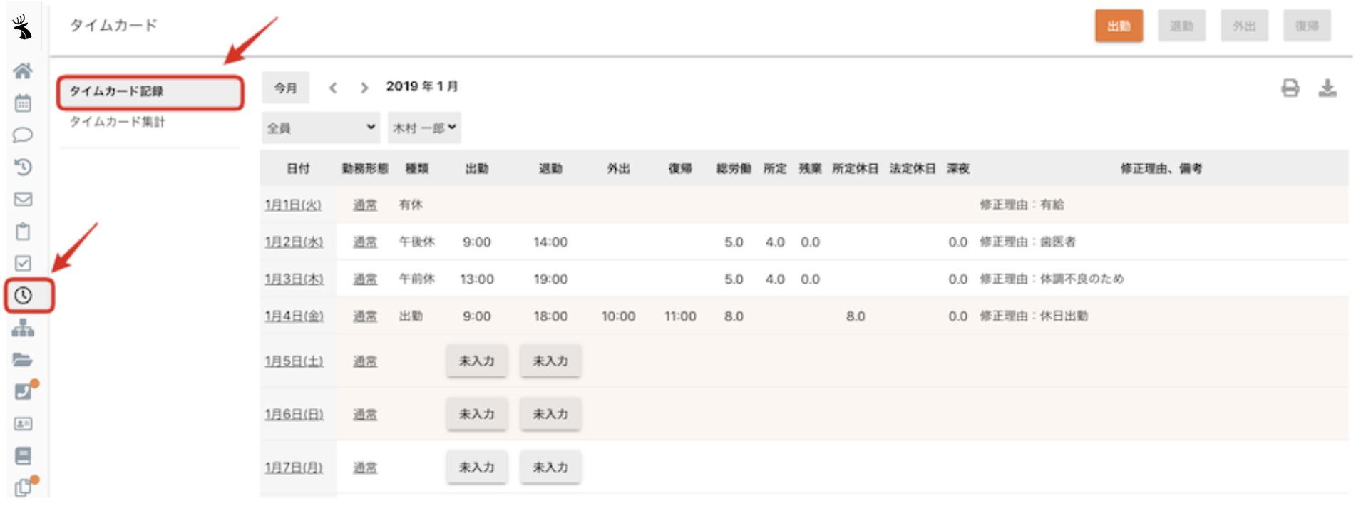 timecard1.png