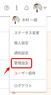 新規契約申し込み＿01＿管理設定.png