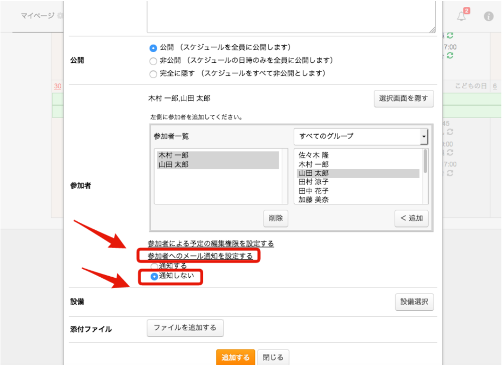 scheduletsuuchi.png