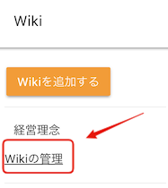 wiki_05.png